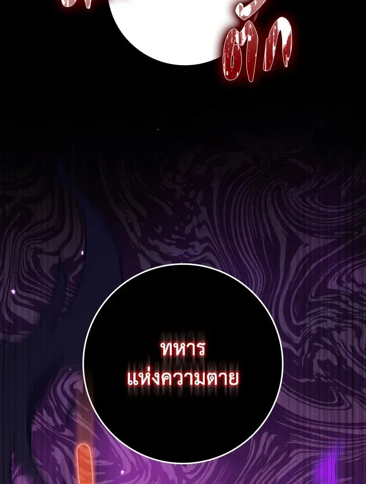 Max Level Player ตอนที่ ตอนที่ 82 รูปที่ 68