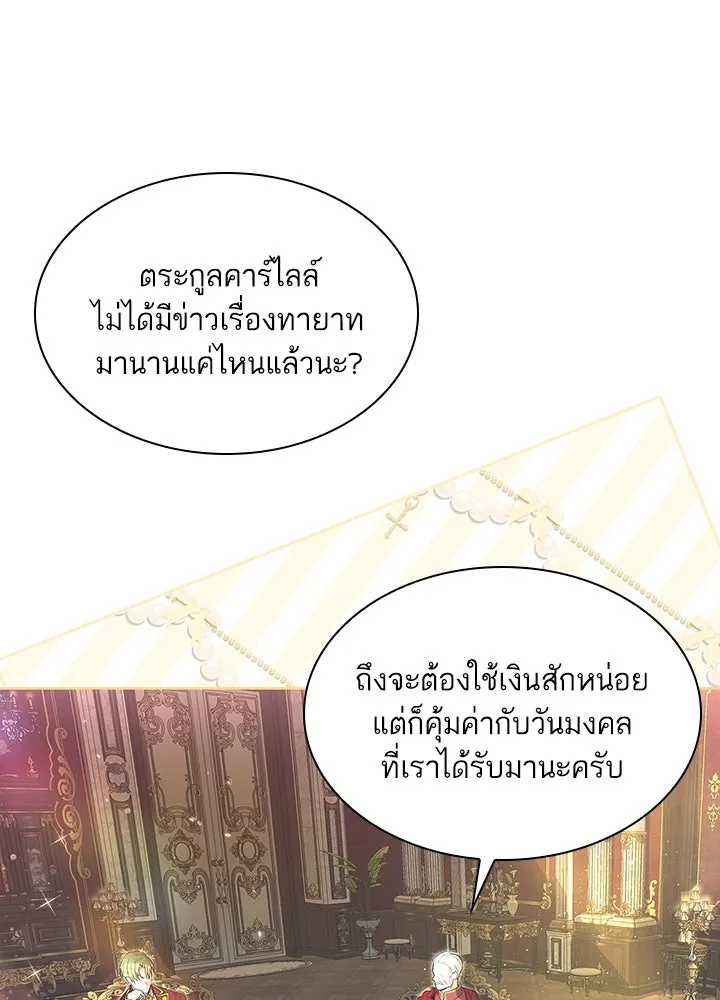 อดีตภรรยาของพระเอกหนุ่มจอมคลั่งรัก ตอนที่ 34 รูปที่ 8