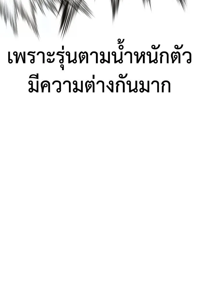 y2k ตอนที่ 56 รูปที่ 20