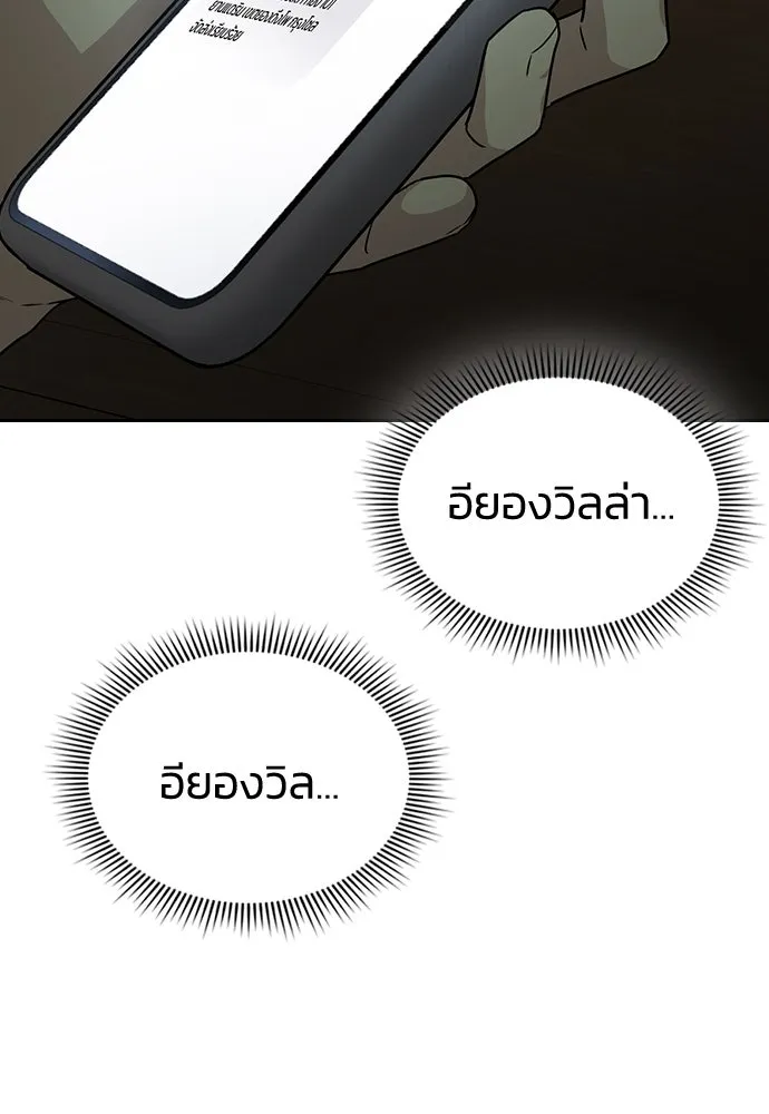 รักแล้วห้ามเลิก ตอนที่ 3 รูปที่ 184