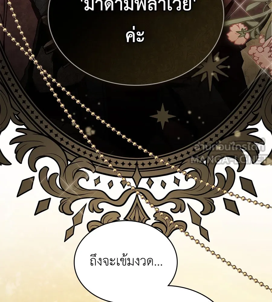 เล่ห์รักชนชั้นสูง ตอนที่ 4 รูปที่ 75