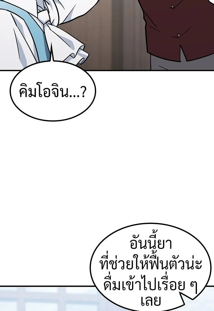 คลินิกสัตว์ต่างโลกของคิมโอจิน ตอนที่ 22 รูปที่ 29
