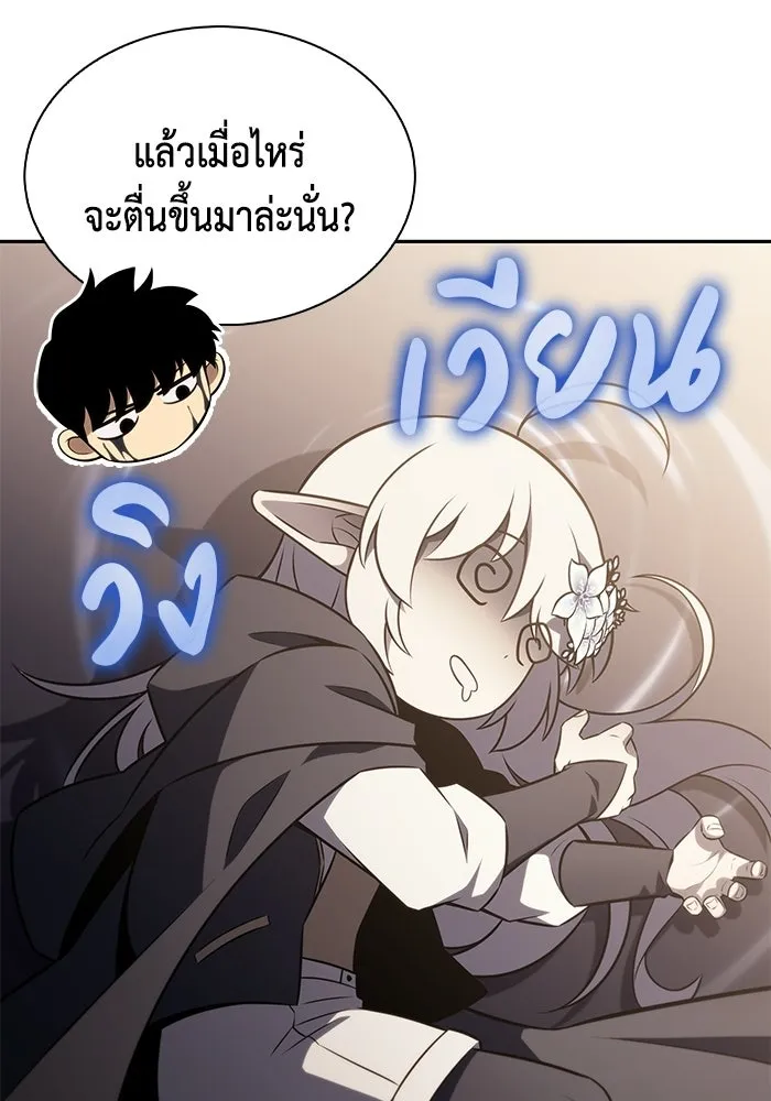 ลูกชายคนเล็กของดยุกคือมือสังหาร ตอนที่ 118 รูปที่ 65