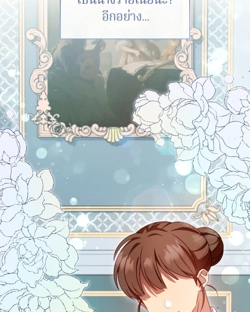 ถ้าเป็นนางร้าย ขอตายดีกว่า ตอนที่ 2 รูปที่ 139