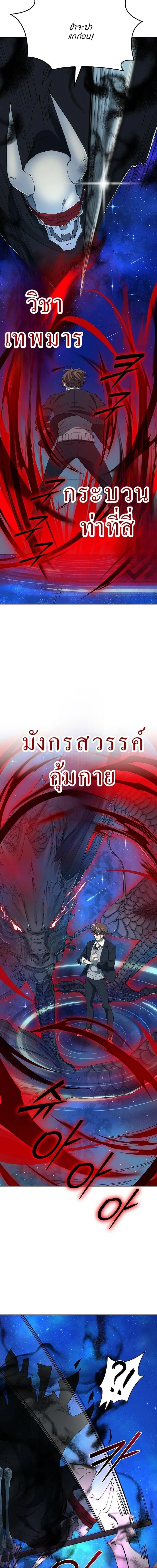 The Devil and the Ice Witch ป_ศาจและน_ำแข_ง ตอนที่ ตอนที่ 12 รูปที่ 12