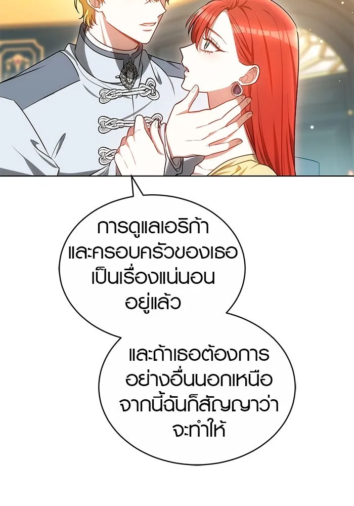 เหตุผลที่ฉันนอกใจ ตอนที่ 60 รูปที่ 38