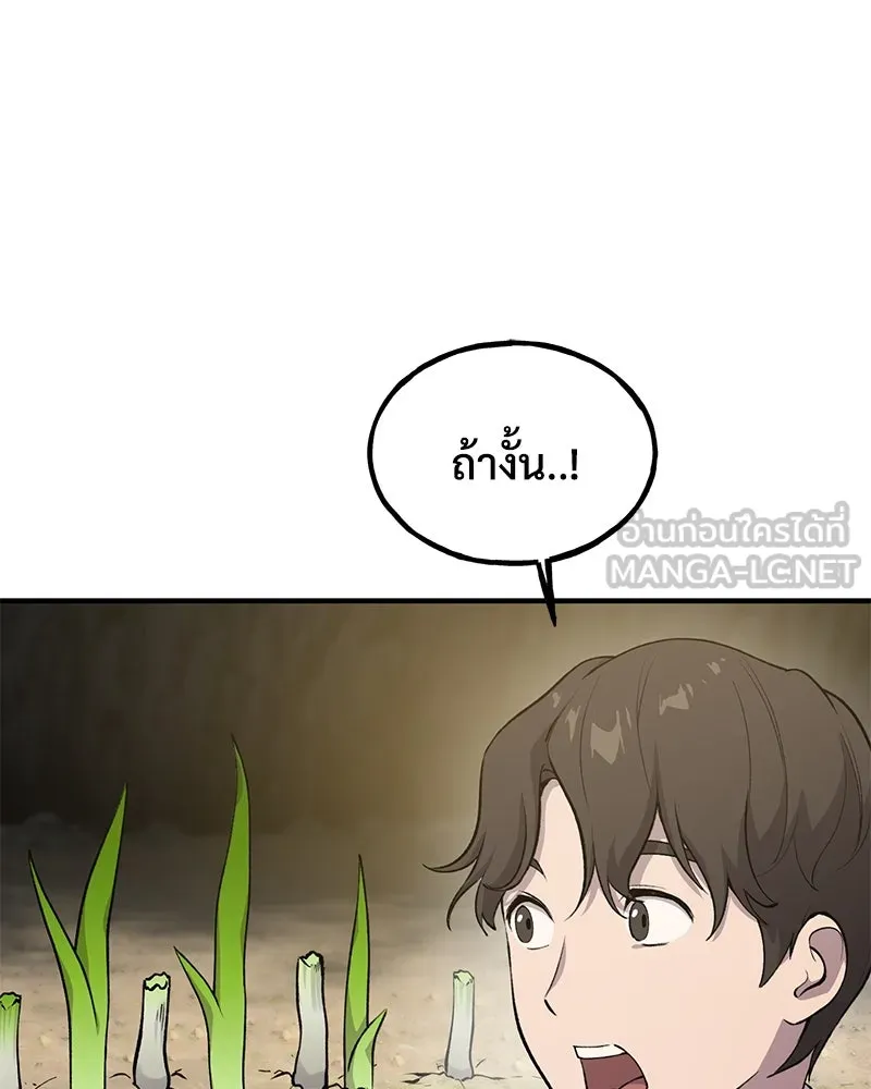 ปลูกผักพิชิตหอคอย ตอนที่ 3 รูปที่ 138