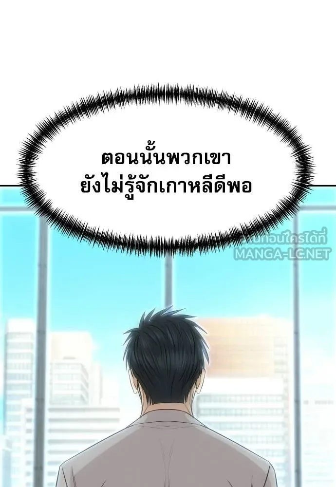 หลานอัจฉริยะ ตอนที่ 87 รูปที่ 66