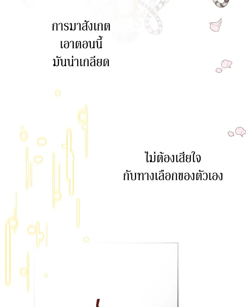 ขอบคุณที่หักหลัง ตอนที่ 23 รูปที่ 98