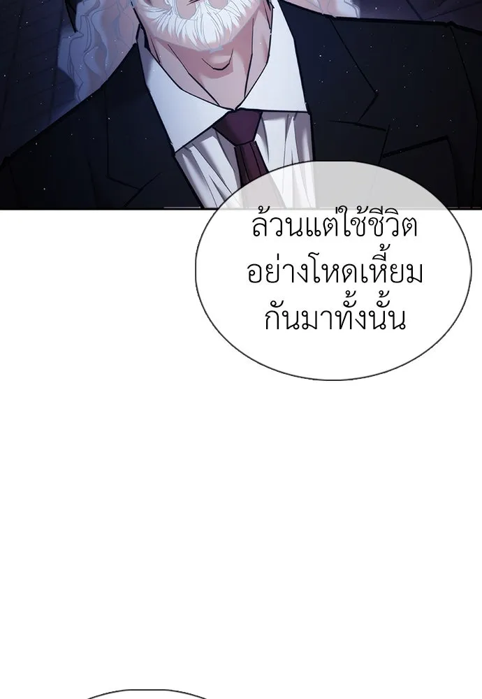 สุภาพบุรุษสูทดำ ตอนที่ 9 รูปที่ 130