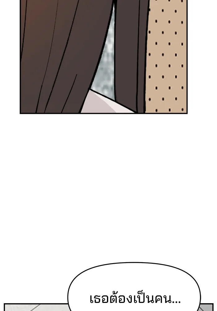 ห้องเรียนสาวแสบ ตอนที่ 91 รูปที่ 101