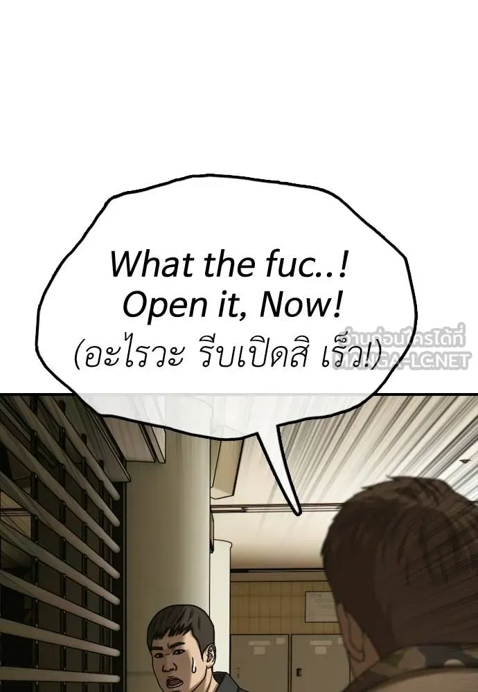 ผู้กล้าฝ่า ตอนที่ 44 รูปที่ 146