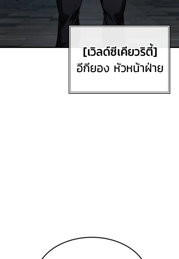 สนิมเชือดเลือดสาด ตอนที่ 22 รูปที่ 5