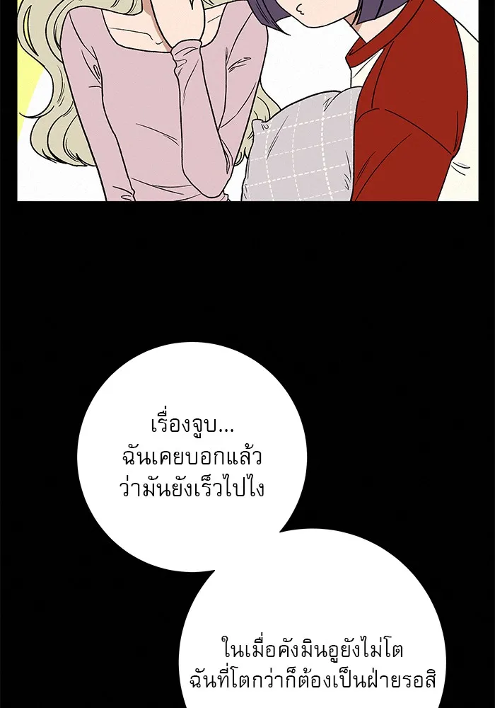 ปฏิบัติการรักวุ่นหัวใจ ตอนที่ 6 รูปที่ 110