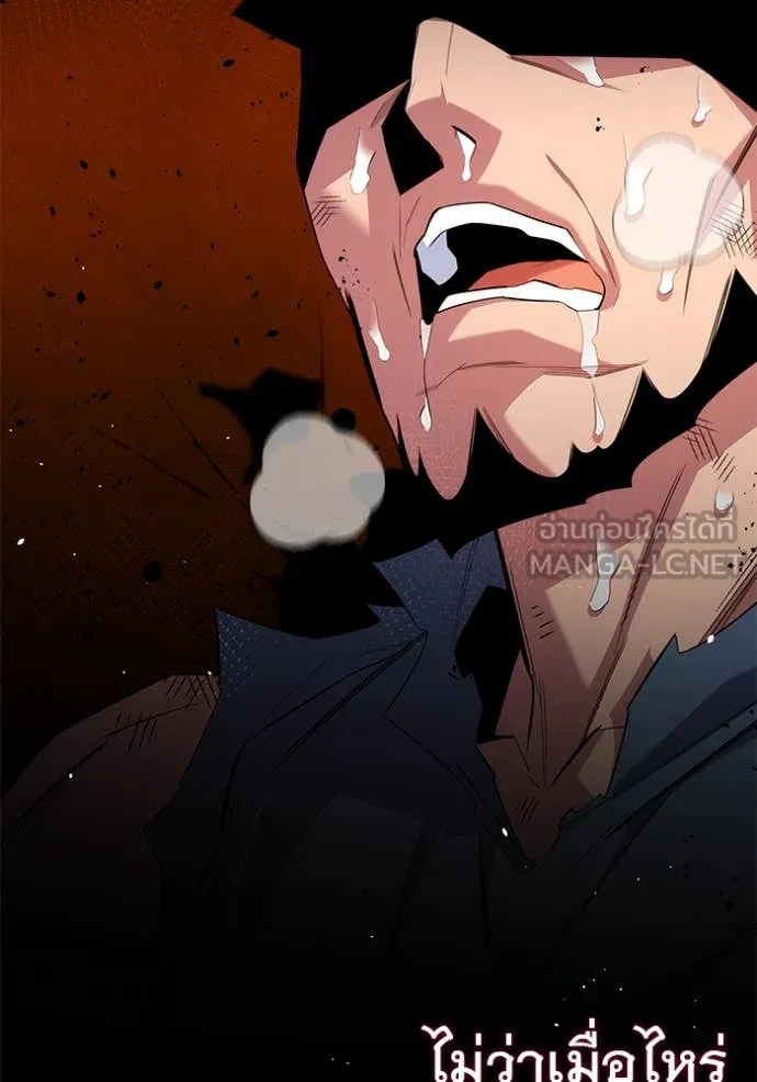 แยกร่าง ล่าอัตโนมัติ ตอนที่ 155 รูปที่ 70