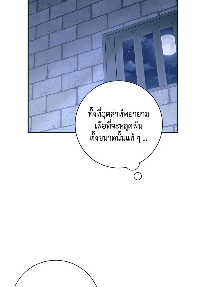 ขอวิธีส่งสามีลงนรก ตอนที่ 59 รูปที่ 40