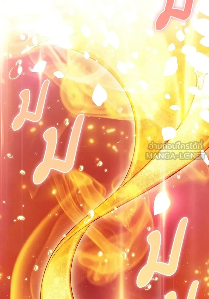 ผู้เล่นหน้าใหม่เลเวลแมกซ์ ตอนที่ 247 ยอโพ จากบงซอน (3) รูปที่ 105