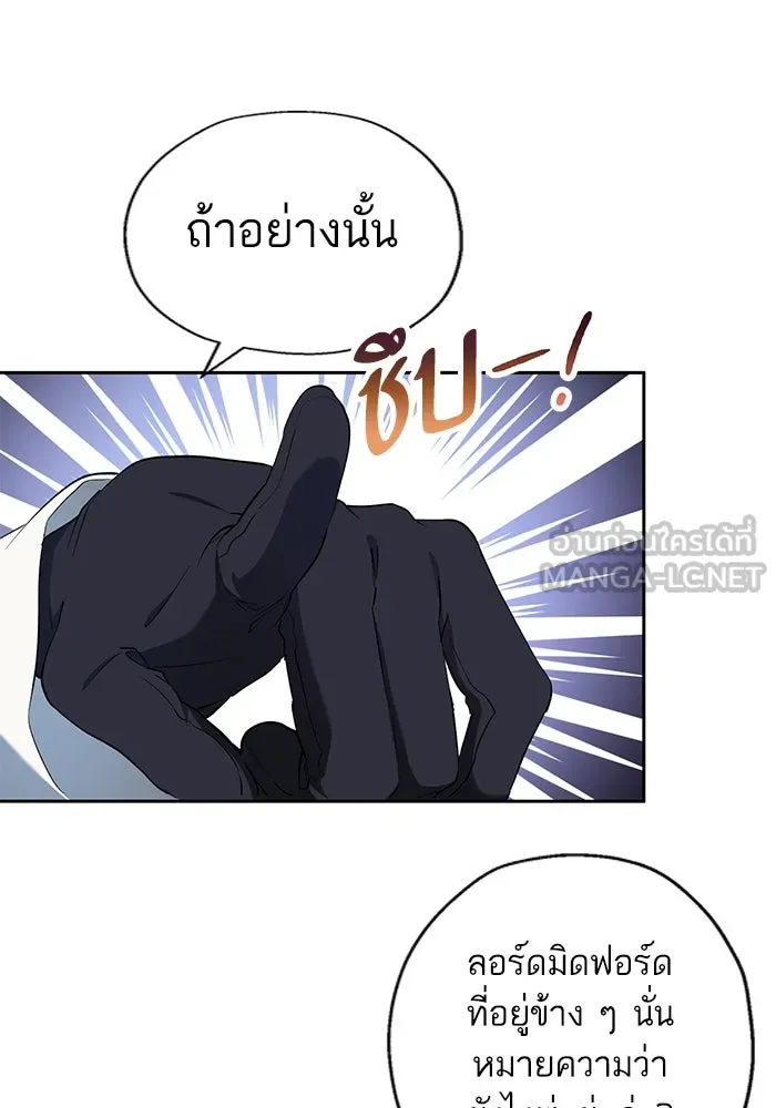 หวานใจสุดโหดโหมดเชื่อง ตอนที่ 67 รูปที่ 18