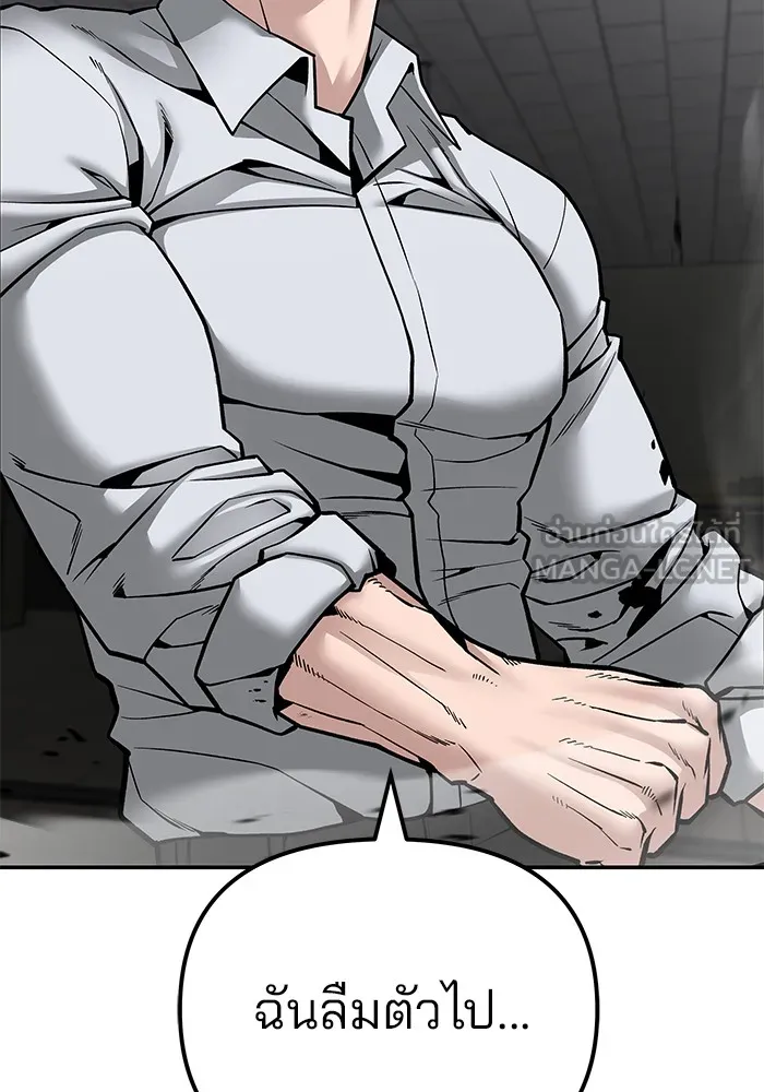 เลวฟาดเลว ตอนที่ 81 รูปที่ 171