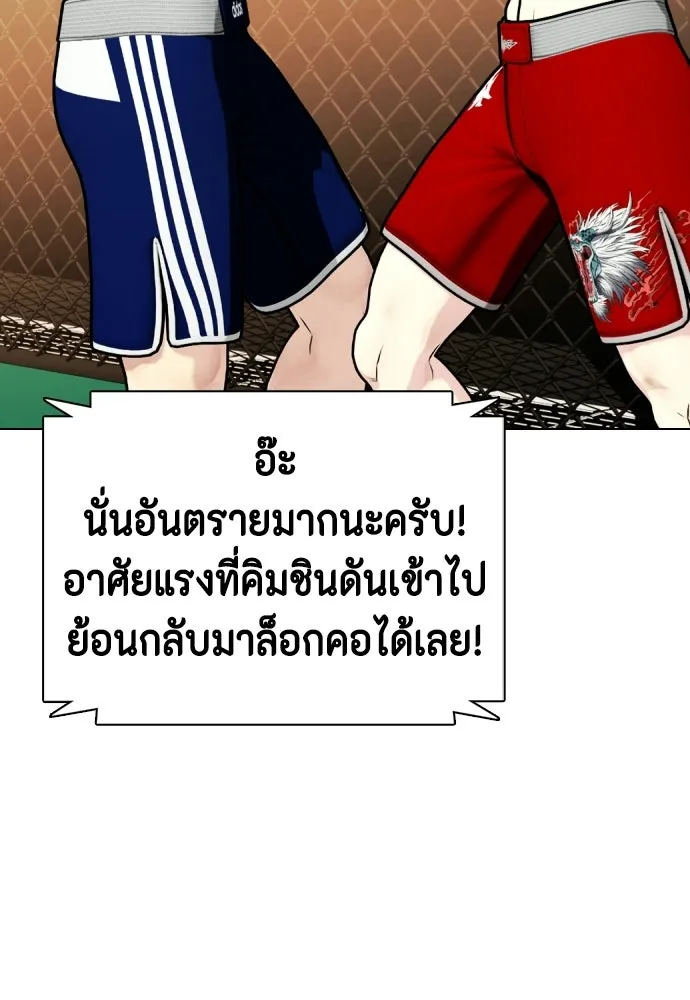 หมาหัวเน่าเก๋าเกินไป ตอนที่ 169 รูปที่ 104