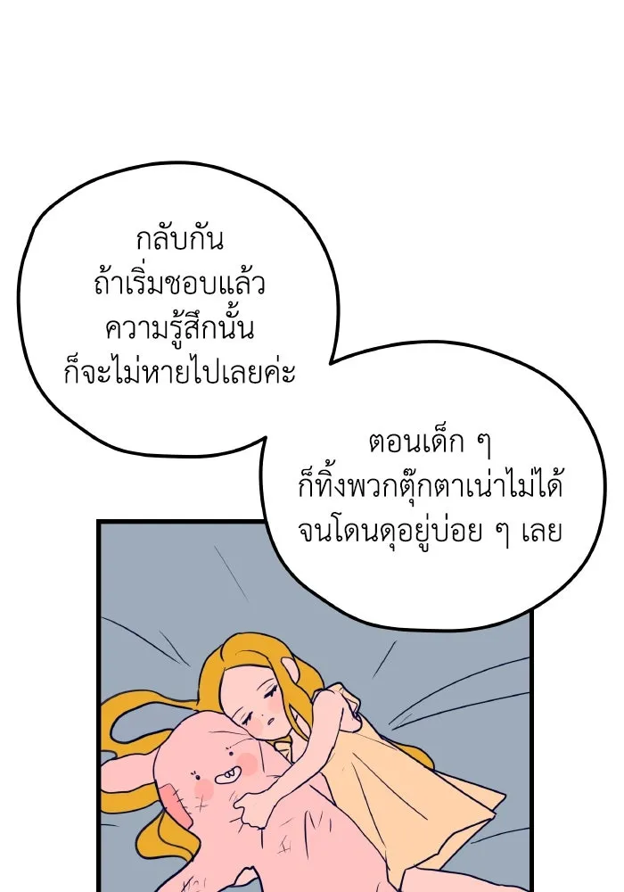 รักนี้ไม่มีรีไซเคิล ตอนที่ 3 รูปที่ 134