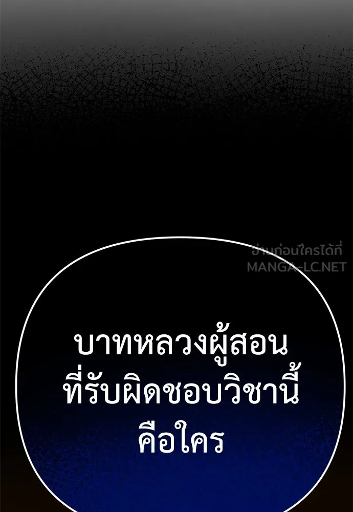 ยัยจิ๋วสมองแจ๋ว ตอนที่ 3 รูปที่ 144