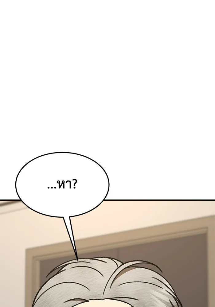 ช่วยเปลี่ยนฉันที ตอนที่ 318. ซีซัน 3 ฮยอนยอจู 13 รูปที่ 166