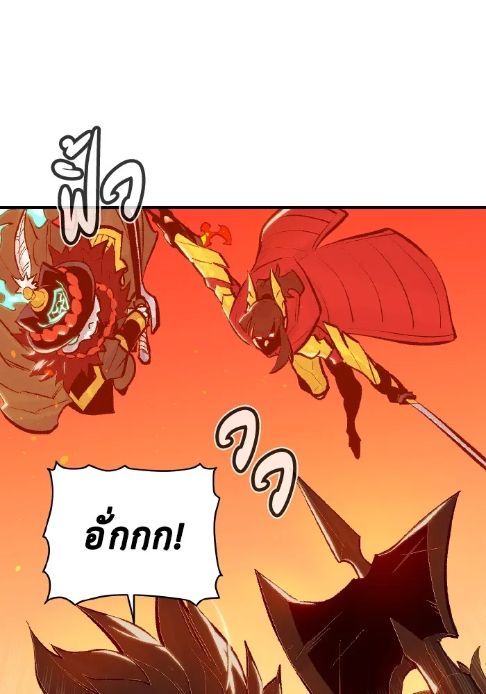 The Lone Necromancer ตอนที่ 78 รูปที่ 52