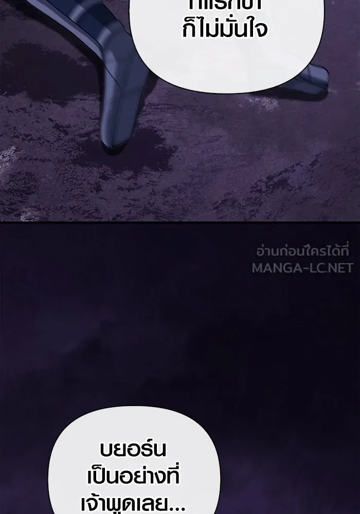 เอาชีวิตรอดในเกมฉบับคนเถื่อน ตอนที่ 75 มอนสเตอร์ที่วนเวียนไปมา รูปที่ 165