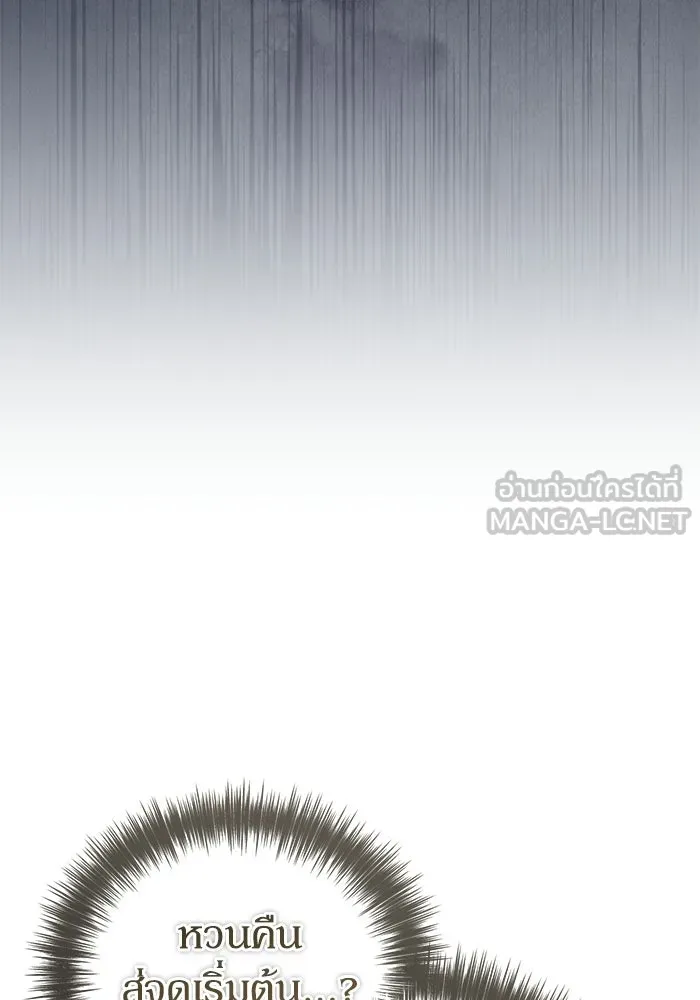 ผู้ย้อนเวลาผู้สร้างทุกสิ่ง ตอนที่ 1 รูปที่ 180