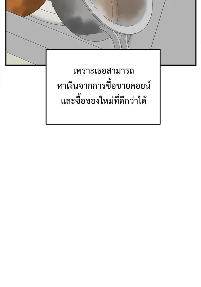 ช่วยเปลี่ยนฉันที ตอนที่ 112. ชูดูนา 11 รูปที่ 86