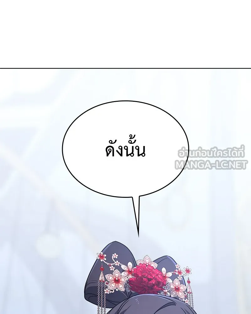 เกิดอีกทีเป็นว่าที่ประมุขลัทธิมาร ตอนที่ 90 รูปที่ 78