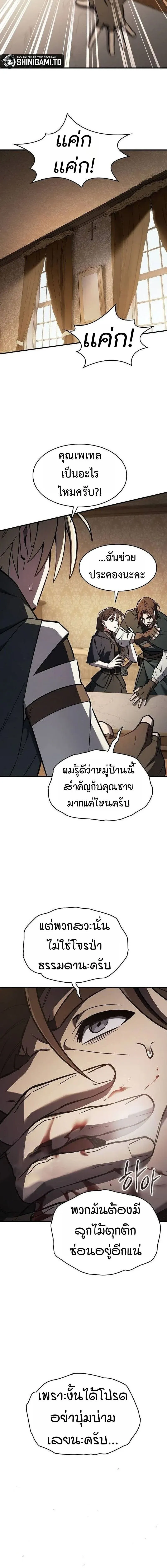 The Sword-Eating Swordmaster ซอร_ดมาสเตอร_ผ_กล_นก_นศาสตรา ตอนที่ ตอนที่ 23 รูปที่ 13
