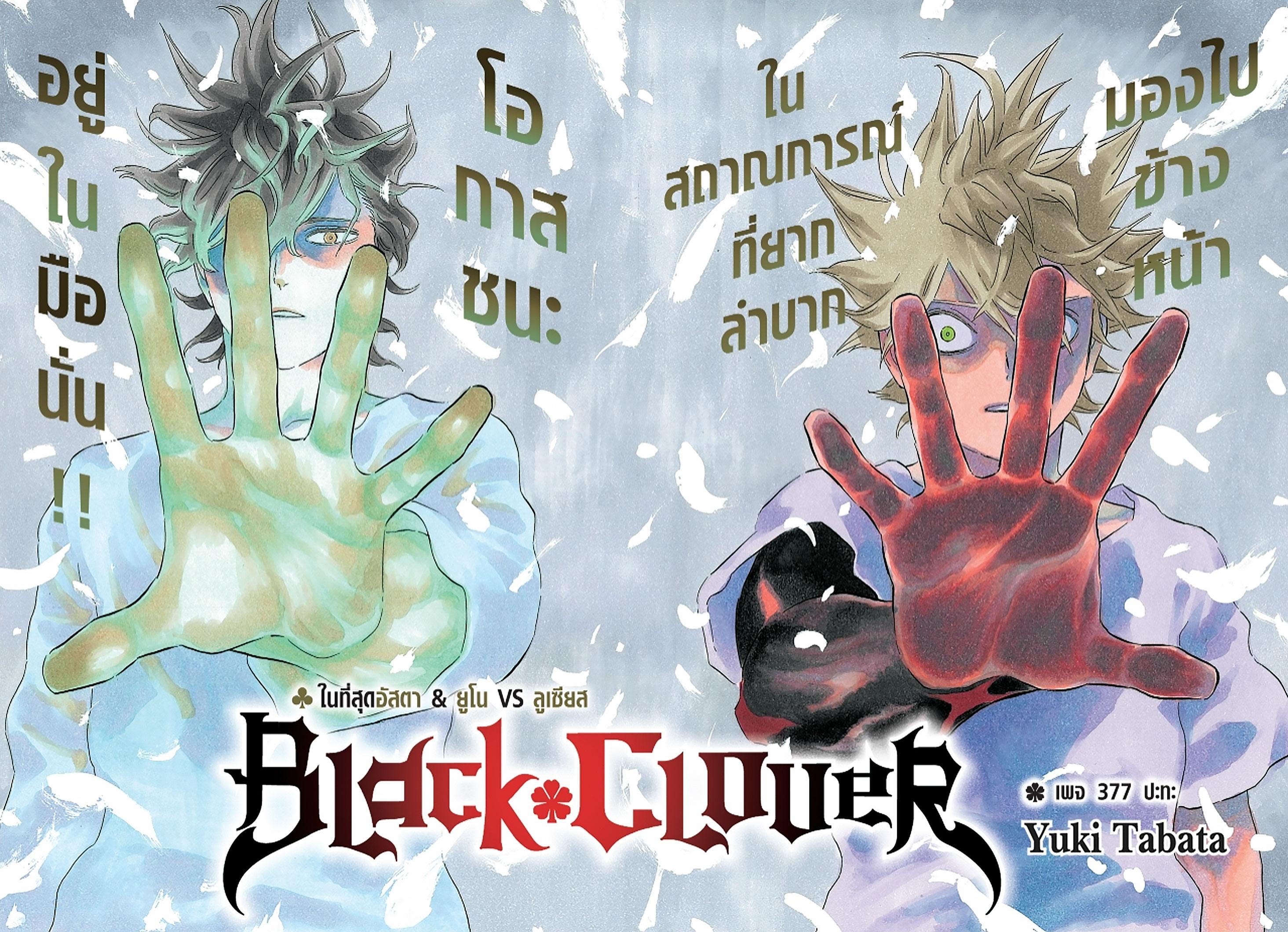 Manga-lc-com อ่านมังงะ อ่านการ์ตูน ออนไลน์ ฟรี Black Clover ตอนที่ 1 2 3 4 5 6 7 8 9 10 11 12 13 14 ฟรี ไม่มีโฆษณา Manga-lc - อ่าน มังงะ อ่าน การ์ตูน ออนไลน์ อ่านมังงะ ฟรี