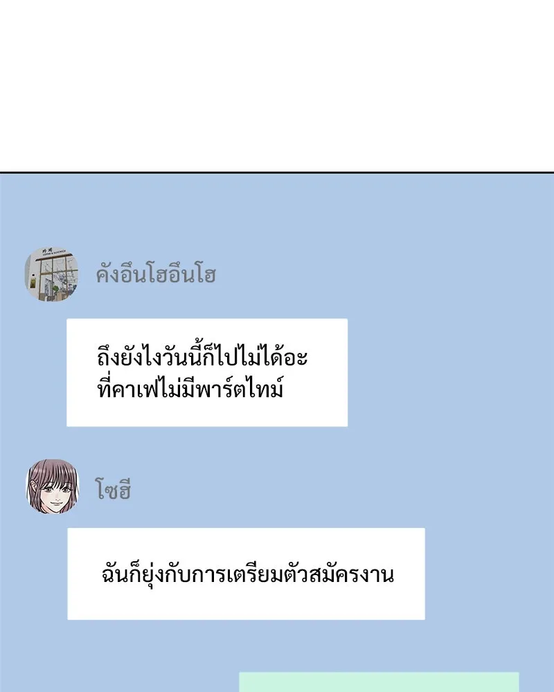 รักนี้ไม่ต้องมีเซนส์ ตอนที่ 19 รูปที่ 35