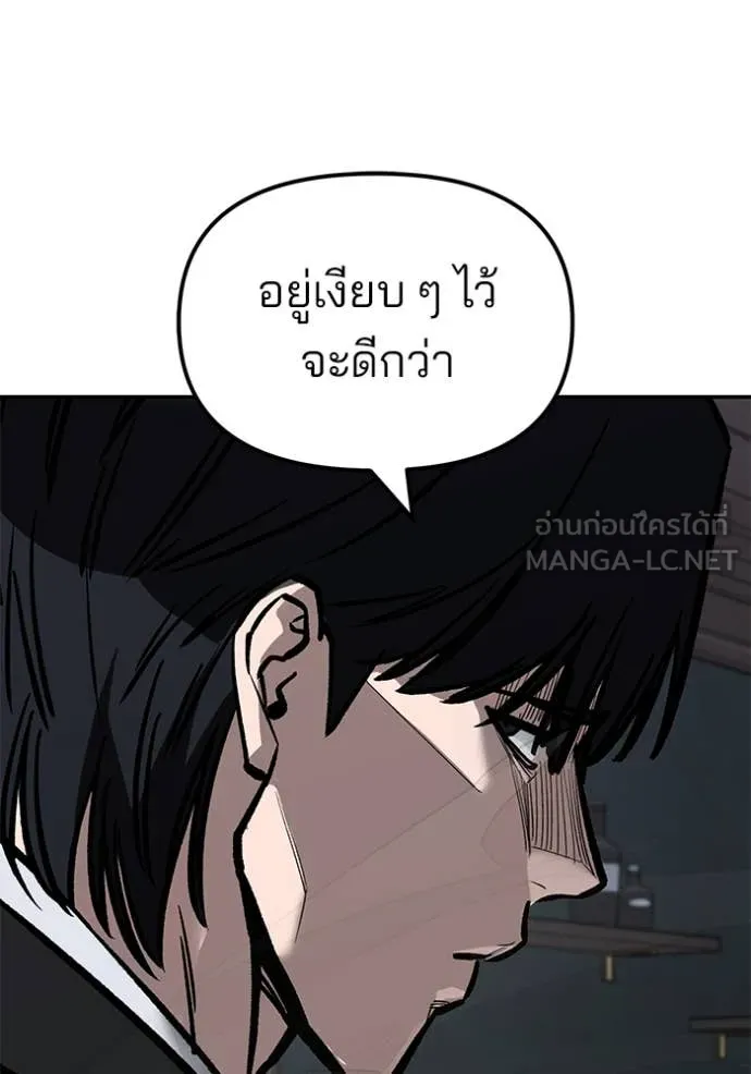 เลวฟาดเลว ตอนที่ 134 รูปที่ 13
