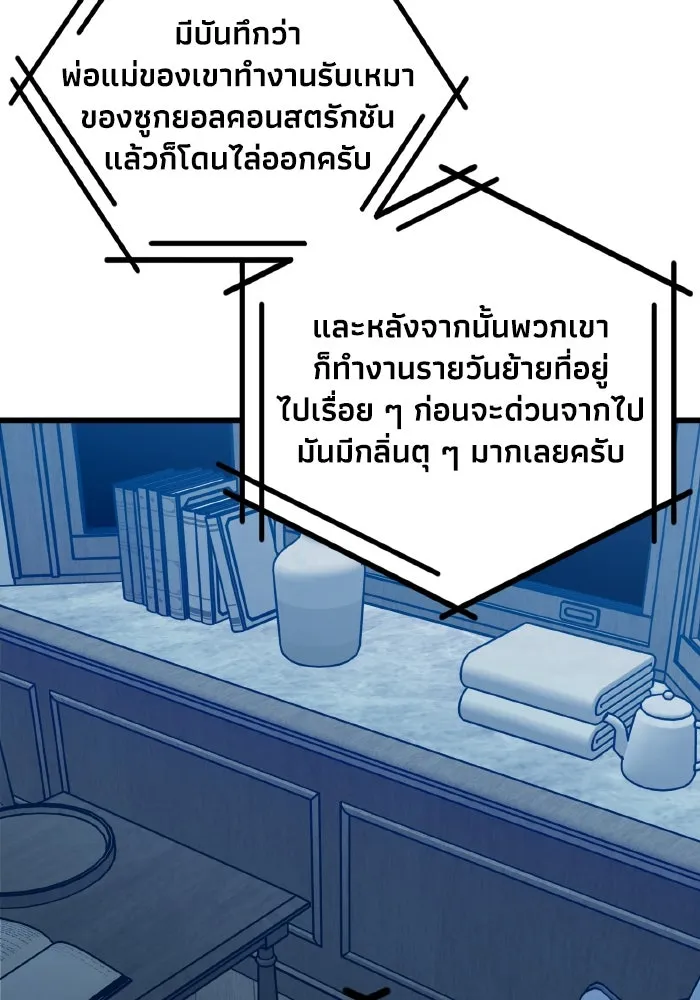 รักนี้ไม่มีรีไซเคิล ตอนที่ 107 รูปที่ 8