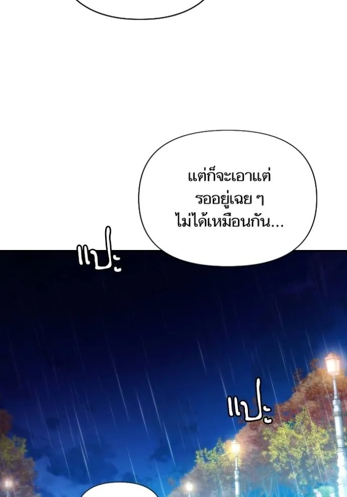 การแต่งงานครั้งใหม่ข ตอนที่ 199 รูปที่ 44