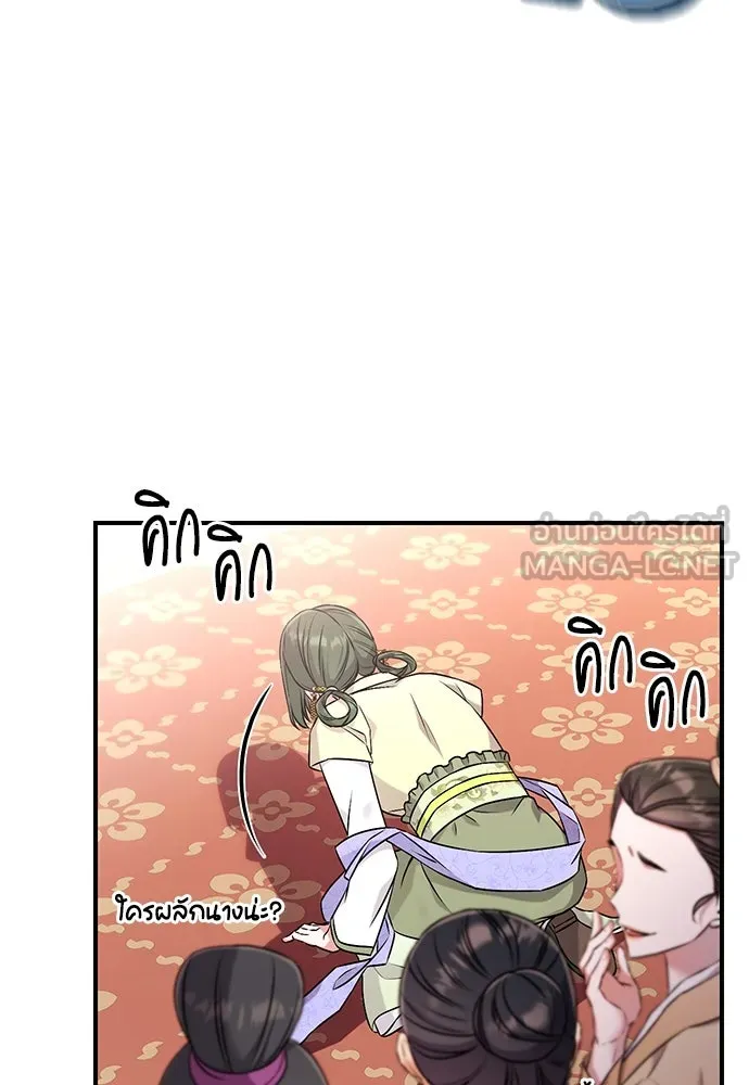 ข้าเนี่ยนะเป็นพระสนม ตอนที่ 1 ข้าเนี่ยนะเป็นพระสนม รูปที่ 177