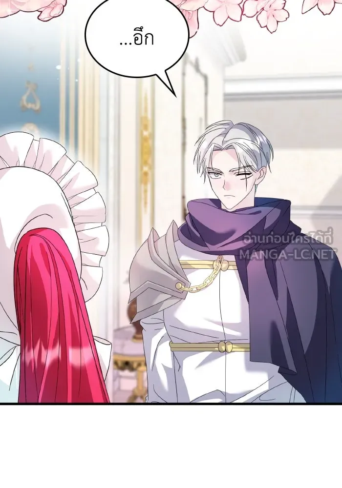 ทำแบบนี้ไม่ได้เพคะ องค์ชาย ตอนที่ 14 รูปที่ 18