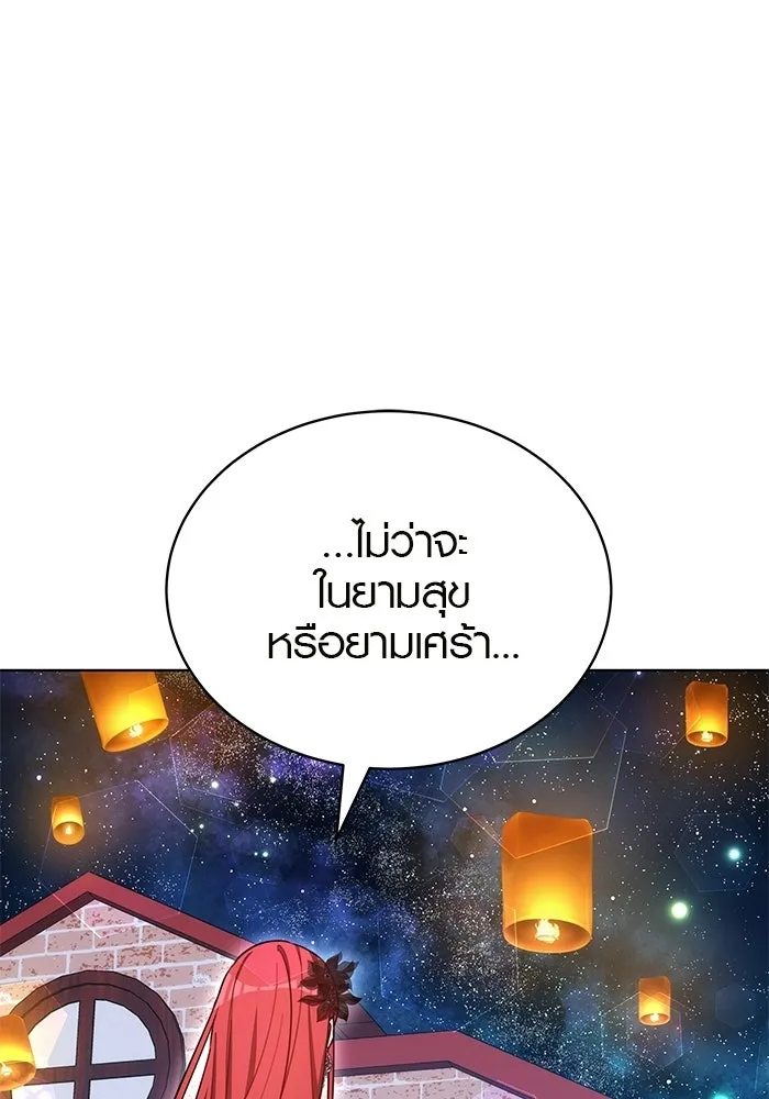 เหตุผลที่ฉันนอกใจ ตอนที่ 97 รูปที่ 125