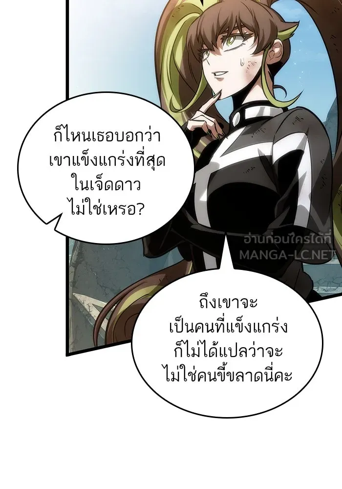 หลังวันสิ้นโลก ตอนที่ 140 รูปที่ 51
