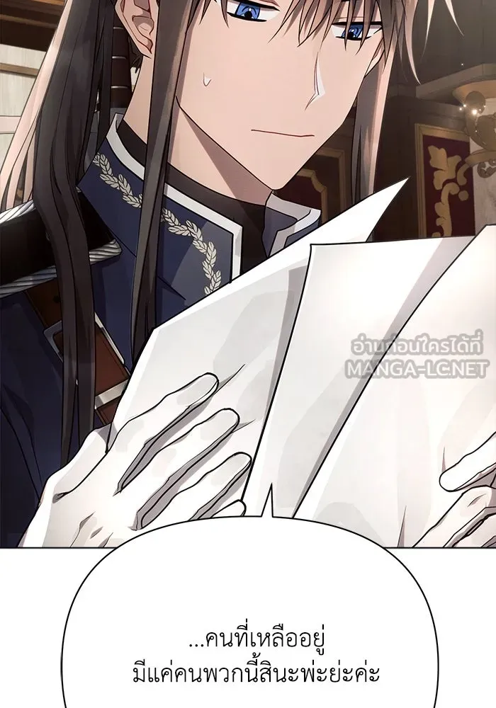 แอชสตาร์ต ตอนที่ 30 รูปที่ 9