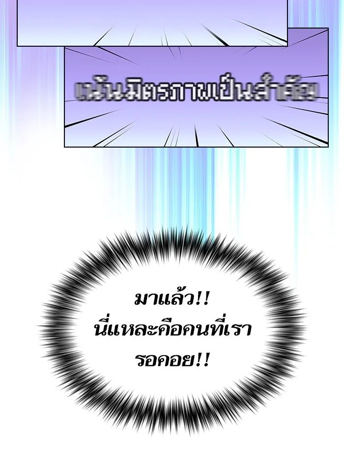 ผู้เล่นขั้นเทพแห่งหอคอยฝึกสอน ตอนที่ 36 รูปที่ 35