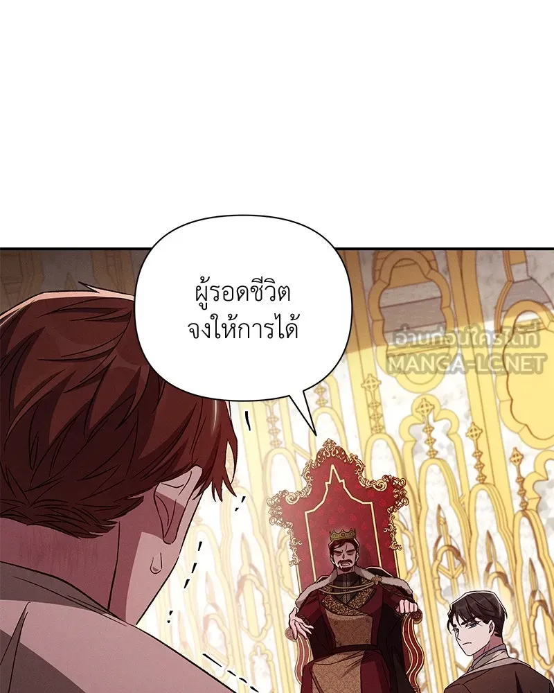 โอ้ ศัตรูที่รัก ตอนที่ 104 รูปที่ 60