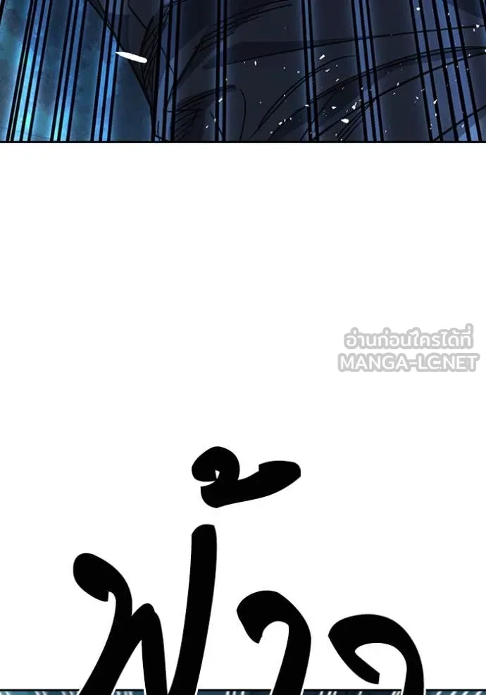 Study Group ตอนที่ 284 รูปที่ 117