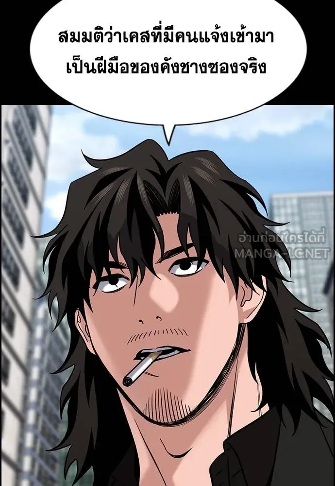 การศึกษาที่แท้จริง ตอนที่ 217 รูปที่ 118