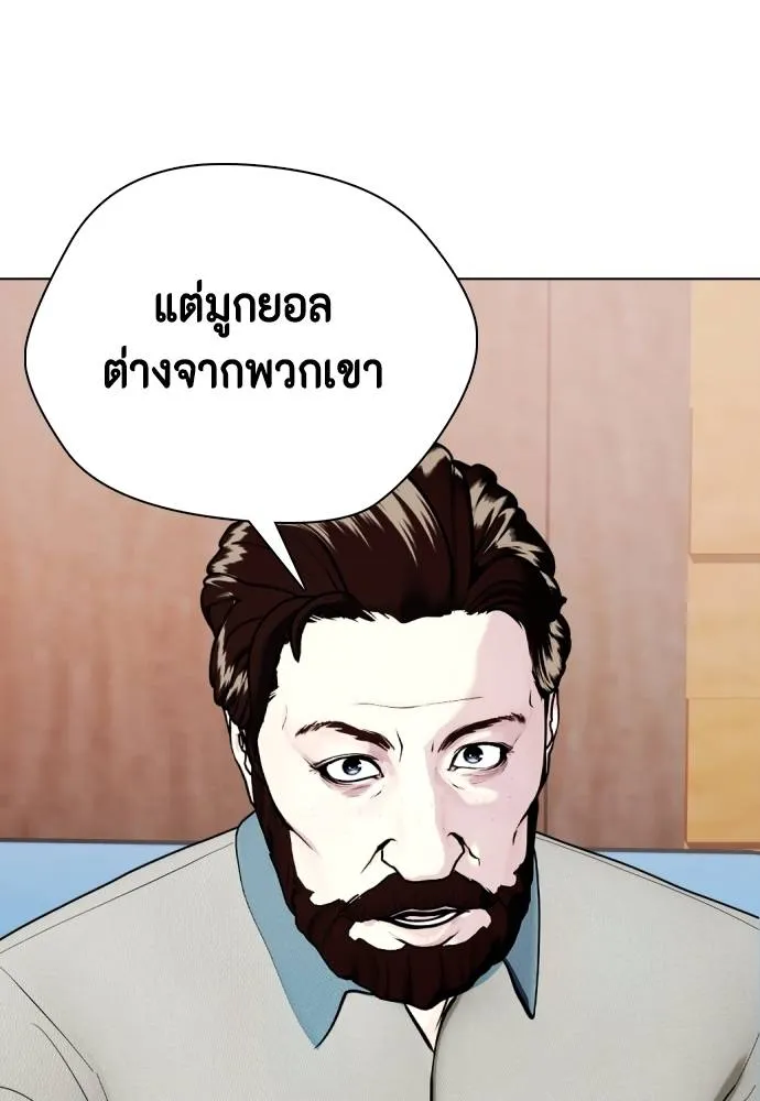 หมาหัวเน่า ตอนที่ 89 รูปที่ 29