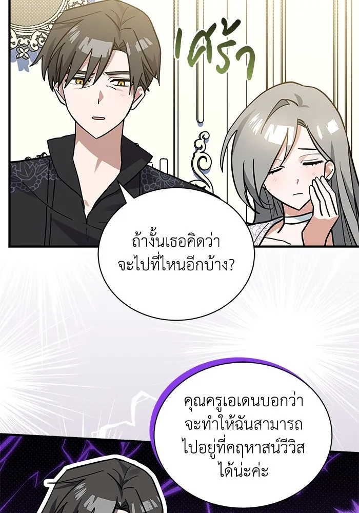 แมวน้อยในรังหมาป่า ตอนที่ 49 รูปที่ 47