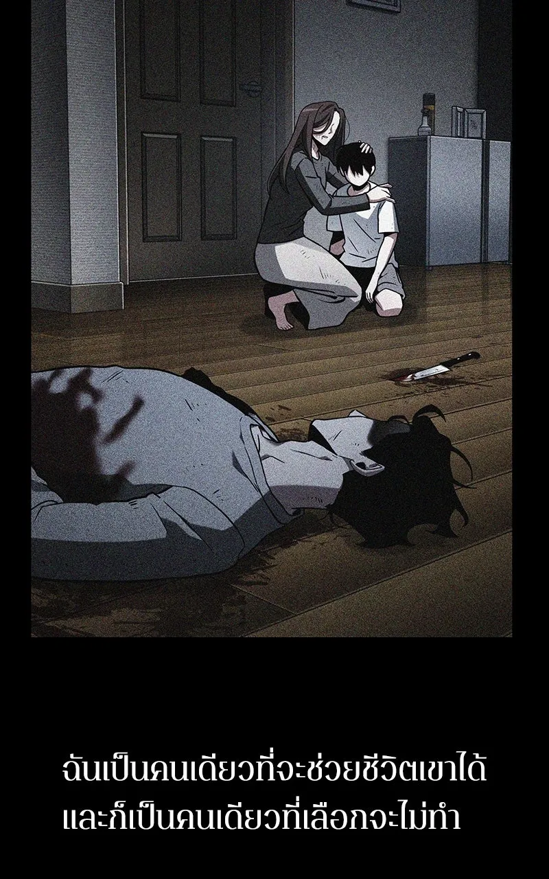 Omniscient Reader อ่านชะตาวันสิ้นโลก ตอนที่ 34 สิ่งที่กินไม่ได้ (6) รูปที่ 2